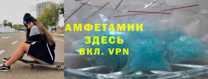 Amphetamine VHQ  где купить   Балабаново 