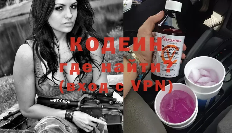 Кодеин Purple Drank  магазин  наркотиков  Балабаново 