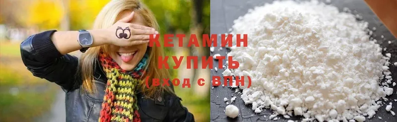 КЕТАМИН ketamine  Балабаново 